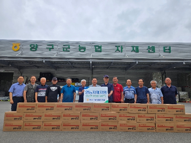 양구군농협, 영농자재지원 실시 대표 이미지