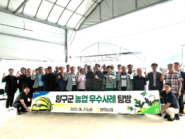 봉화농협, 양구군농업우수사례 탐방 방문 대표 이미지