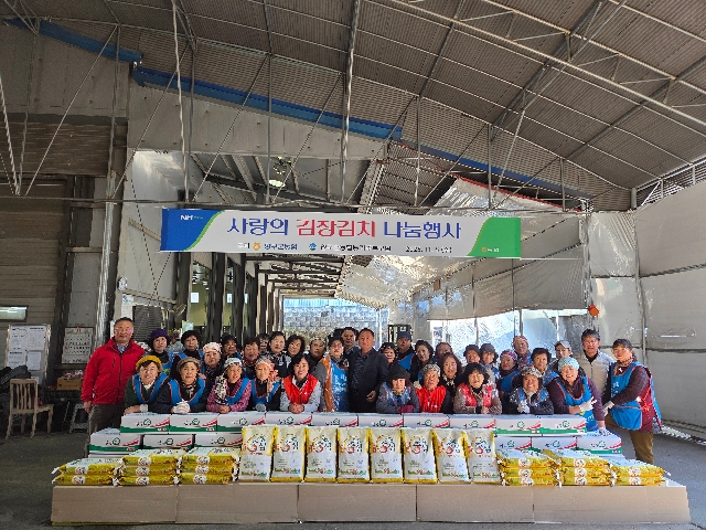 양구군농협 사랑의 김장나눔행사 개최 대표 이미지
