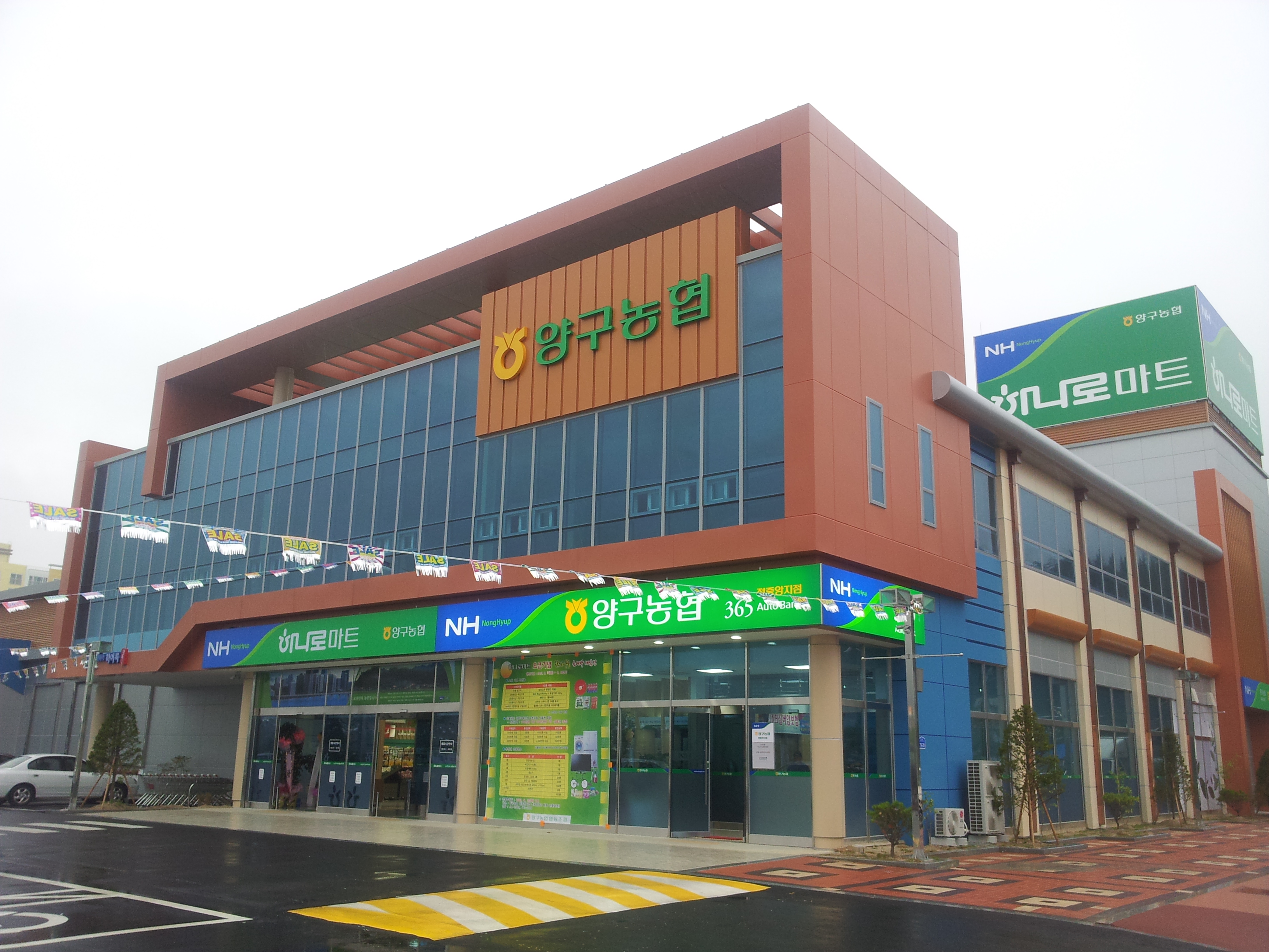 하나로마트사업소