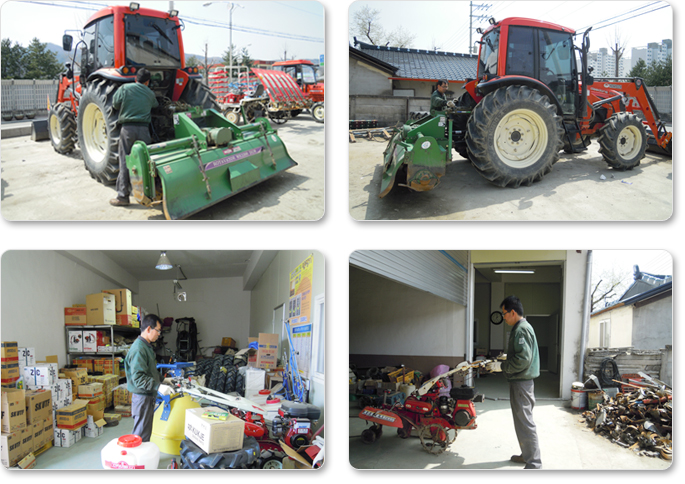 농기계수리센터